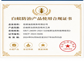 梧州市藤县公共环境消毒杀菌等级证明